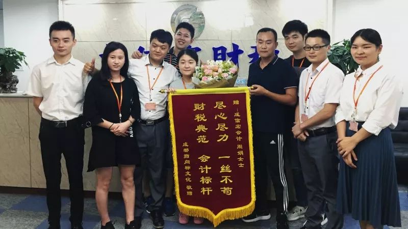 成都公司注冊