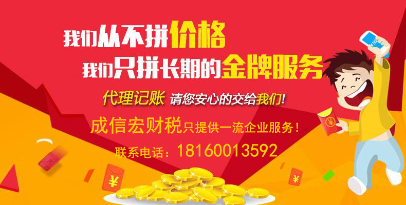 成都公司注冊