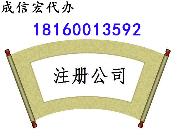 成都公司注冊(cè)