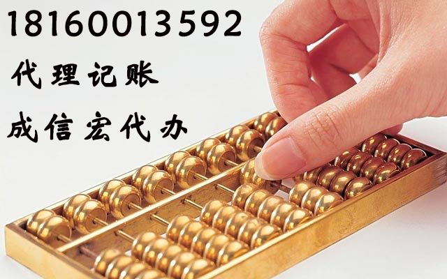 成都公司注冊