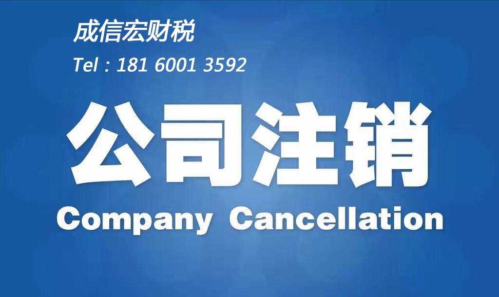成都公司注冊