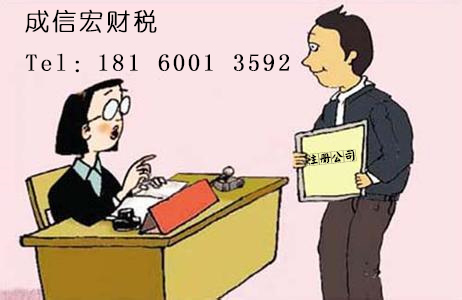 成都公司注冊