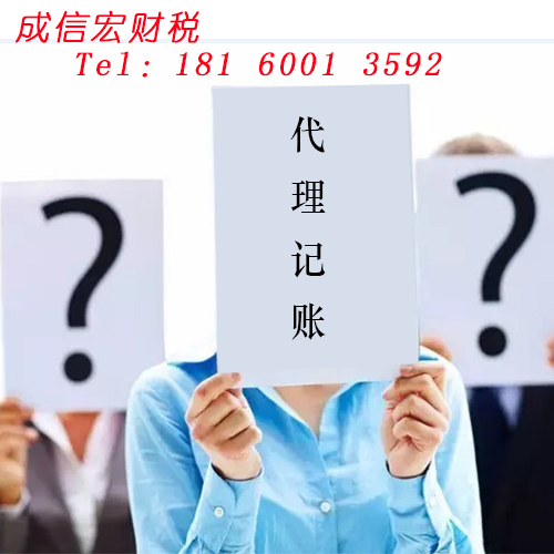 成都公司注冊