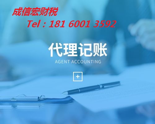 成都公司注冊(cè)