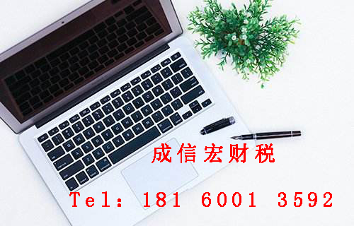 成都公司注冊