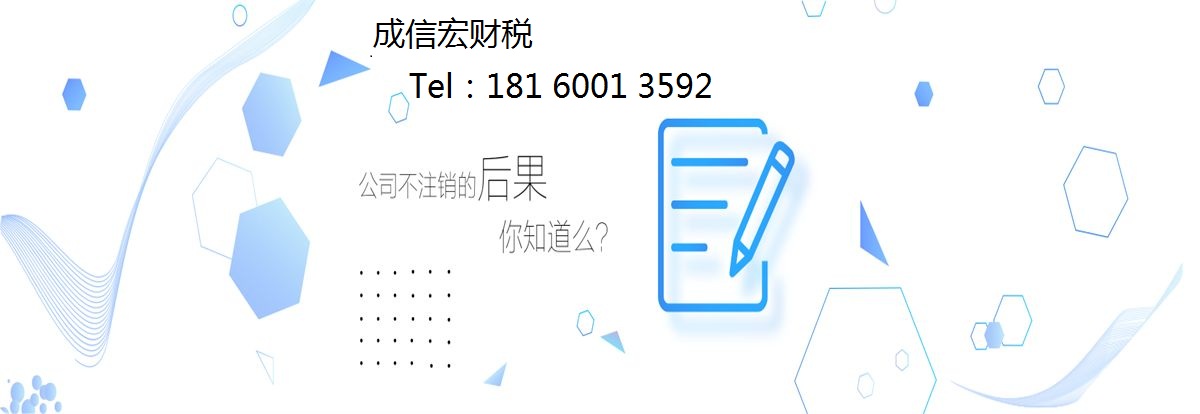 成都公司注冊