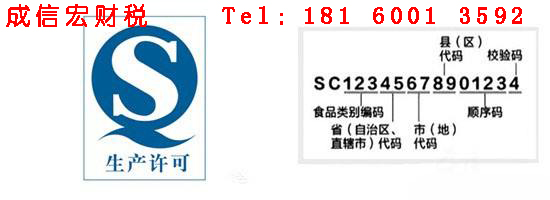 成都公司注冊(cè)