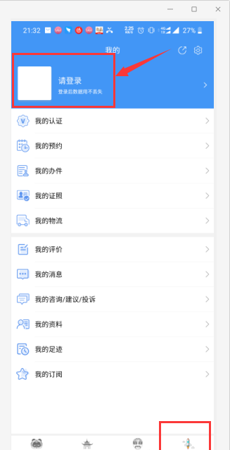 公司注冊(cè)客戶實(shí)名認(rèn)證?