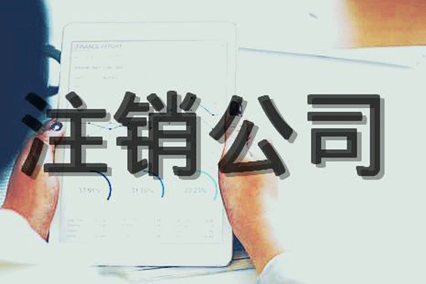 成都公司注冊